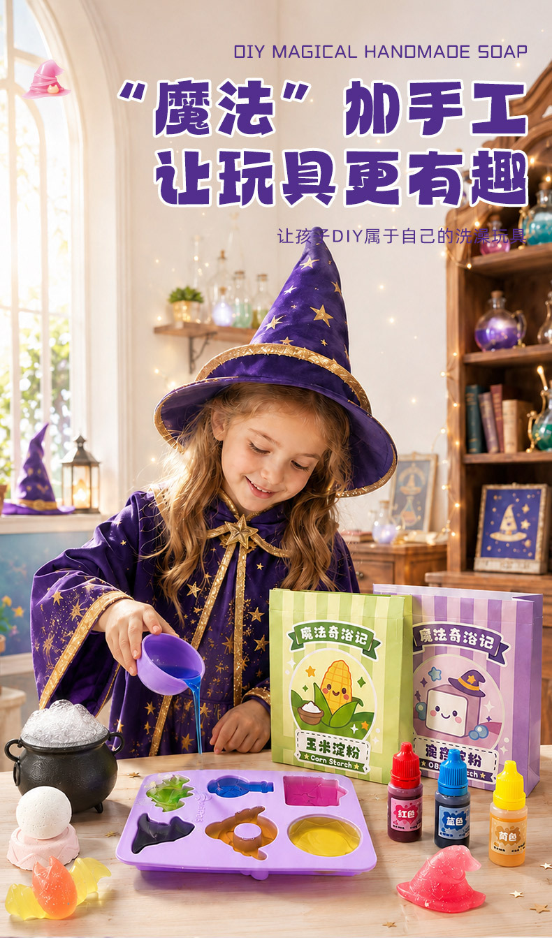 Kinderen DIY Badknutselset STE - Soap Making Diy Kit recensie en prijs